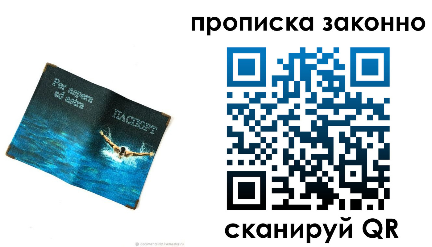 временная регистрация собственник в Воткинске