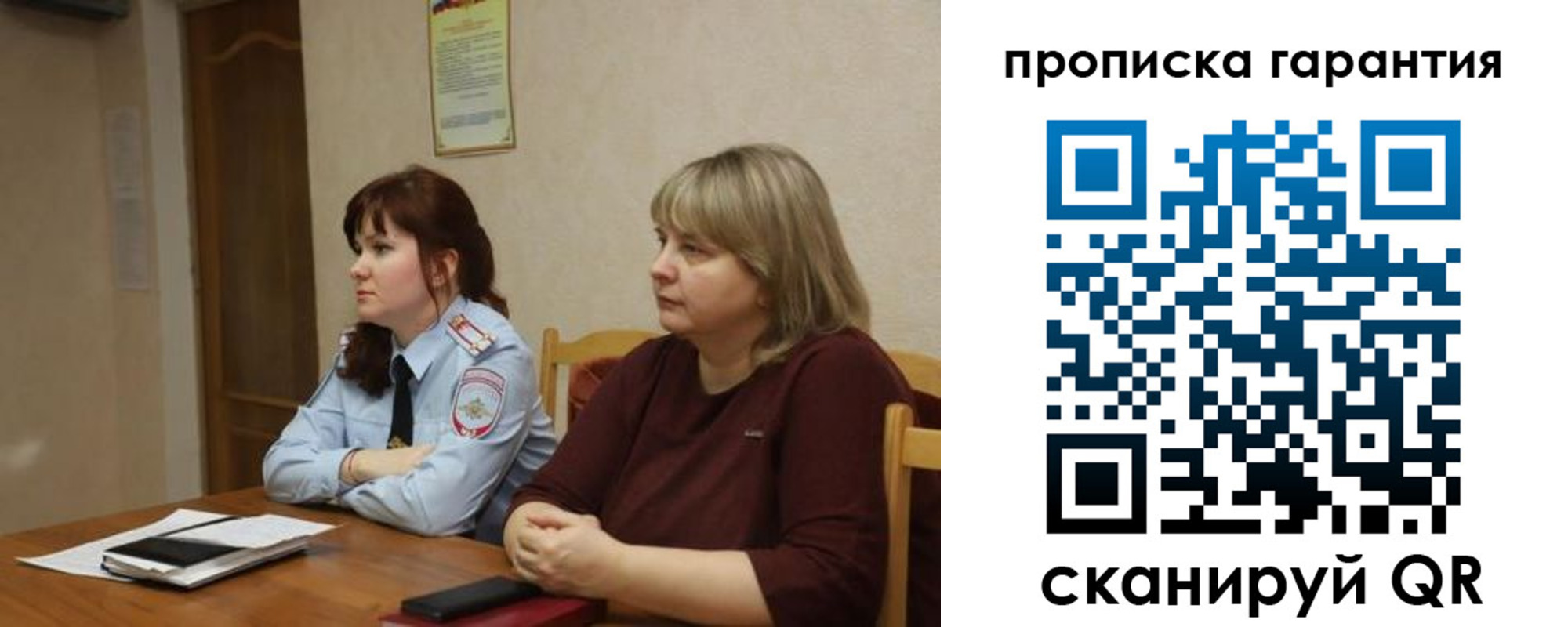 прописка законно в Воткинске