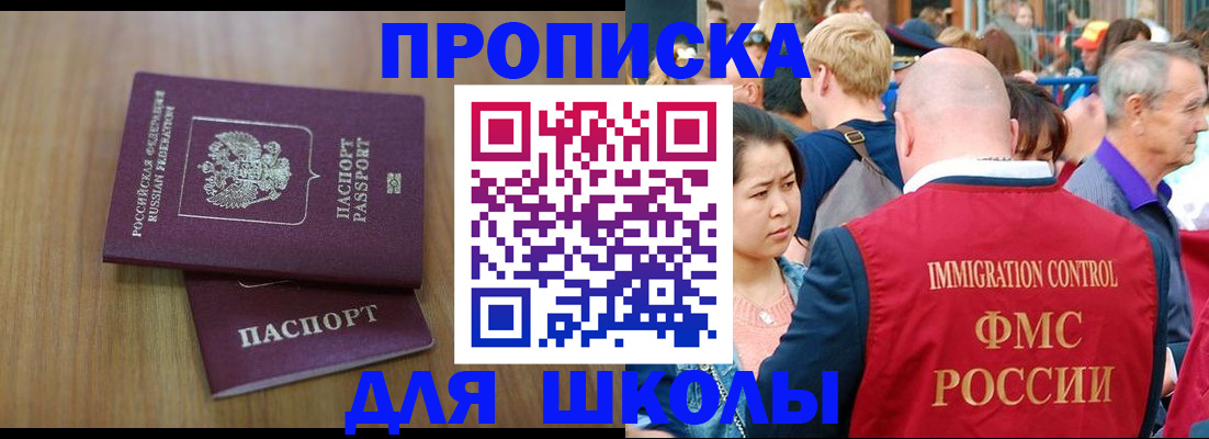 временная регистрация в Воткинске