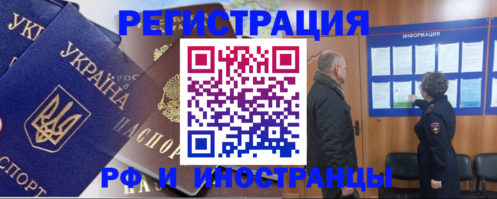купить прописку в Воткинске