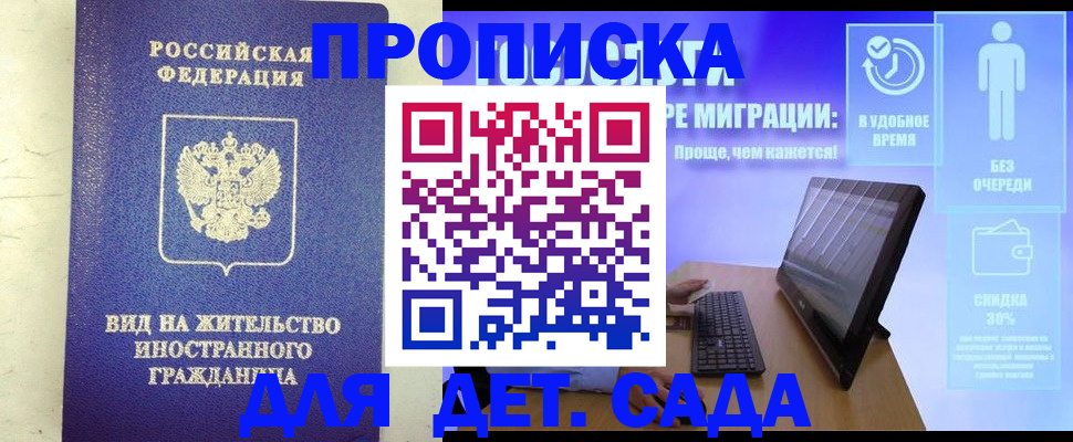 временная регистрация адрес в Воткинске