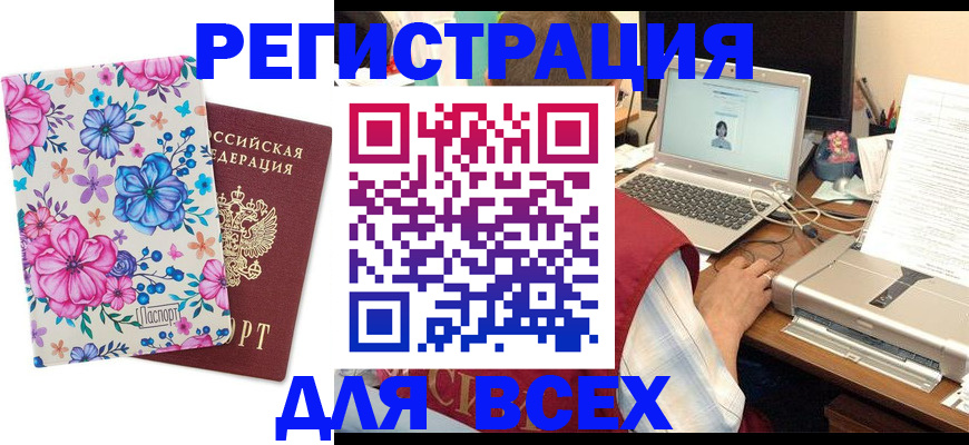 временная регистрация собственник в Воткинске