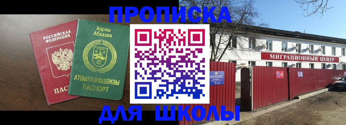 прописка паспорт в Воткинске