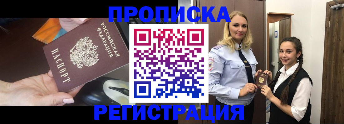 временная регистрация госуслуги в Воткинске