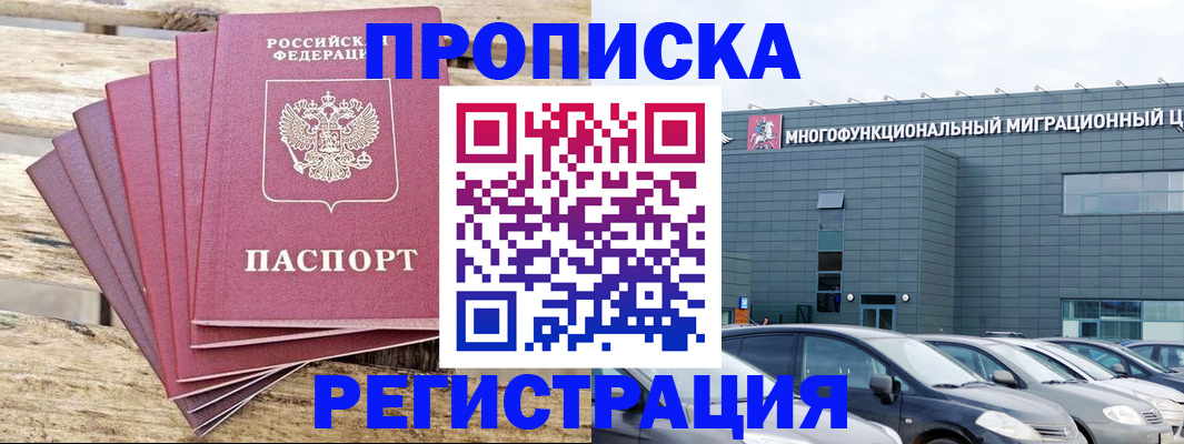 прописка от собственника в Воткинске