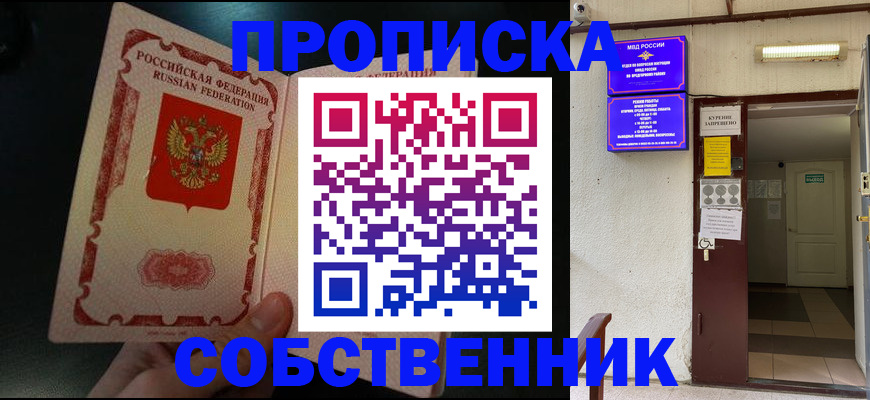 миграционный учет в Воткинске