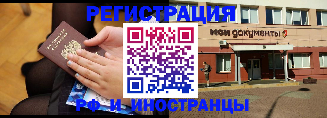 временная регистрация купить в Воткинске