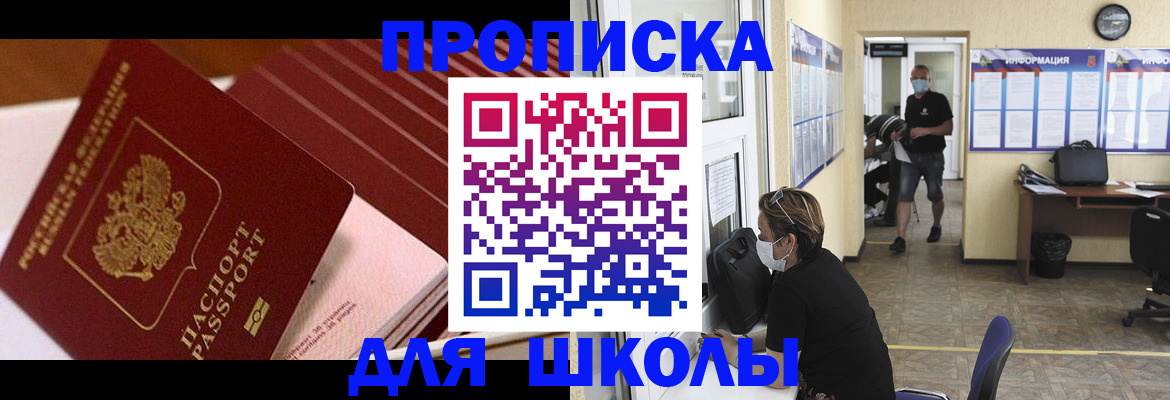 прописка для военкомата в Воткинске